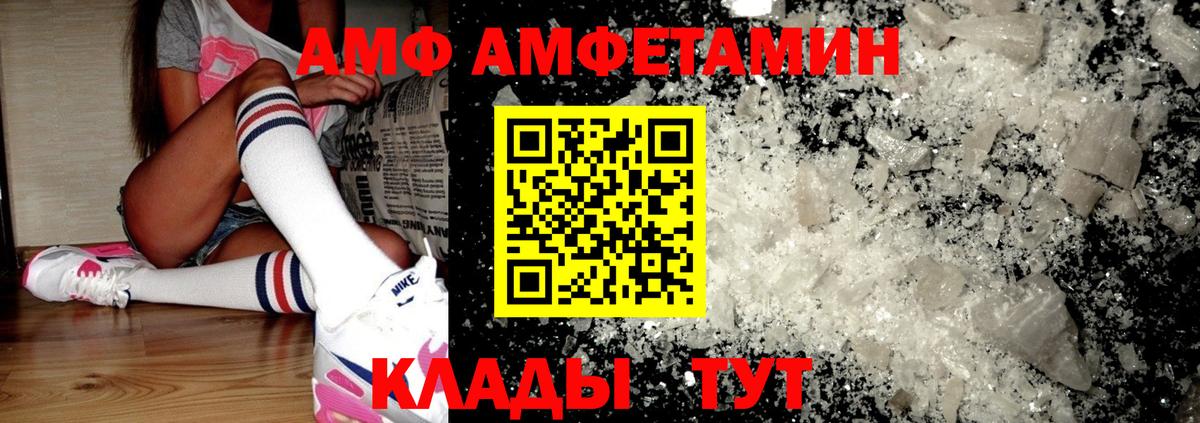 Амфетамин 97% Рославль