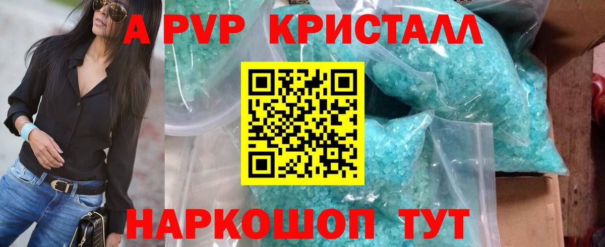 Alpha PVP СК  А ПВП СК КРИС  Вход с VPN  даркнет сайт  Рославль 