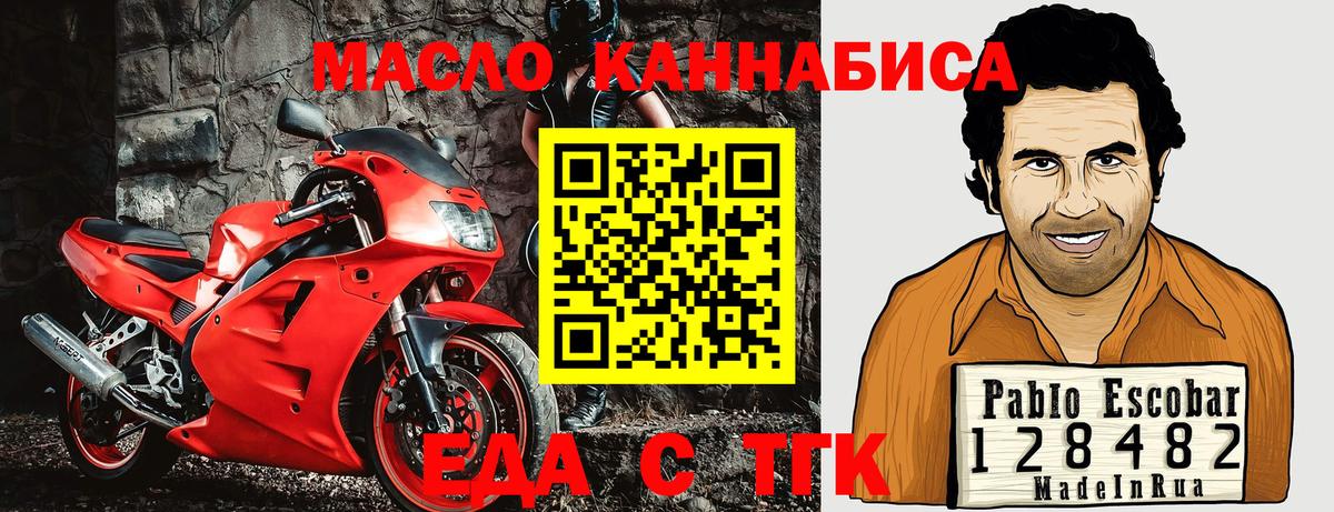 Еда ТГК конопля  Вход с VPN  Рославль 
