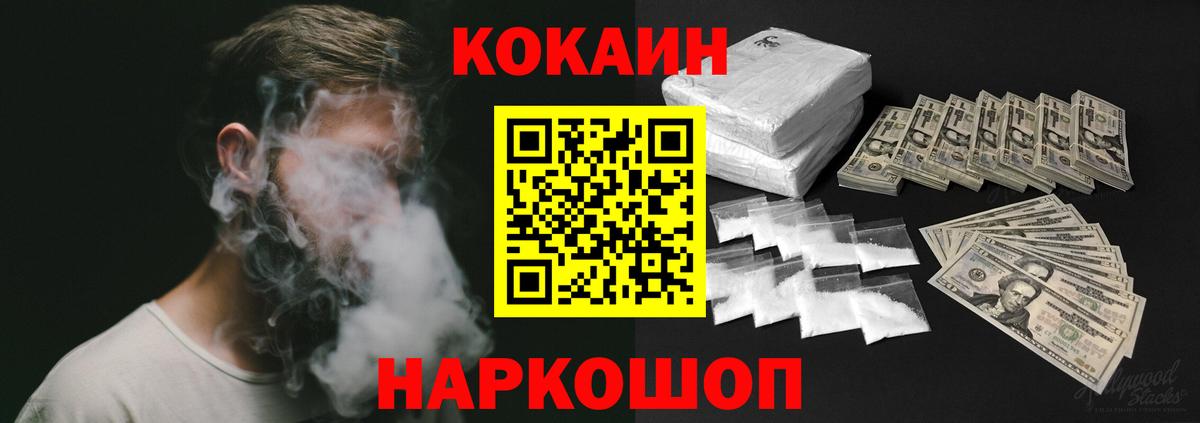 Cocaine Колумбийский  Вход с VPN  COCAIN Fish Scale  КОКАИН  Рославль 