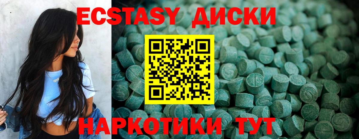 ЭКСТАЗИ 280 MDMA Рославль