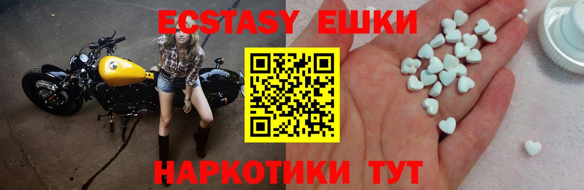 Рославль  ЭКСТАЗИ Philipp Plein  ЭКСТАЗИ  Ecstasy TESLA  Вход с VPN 