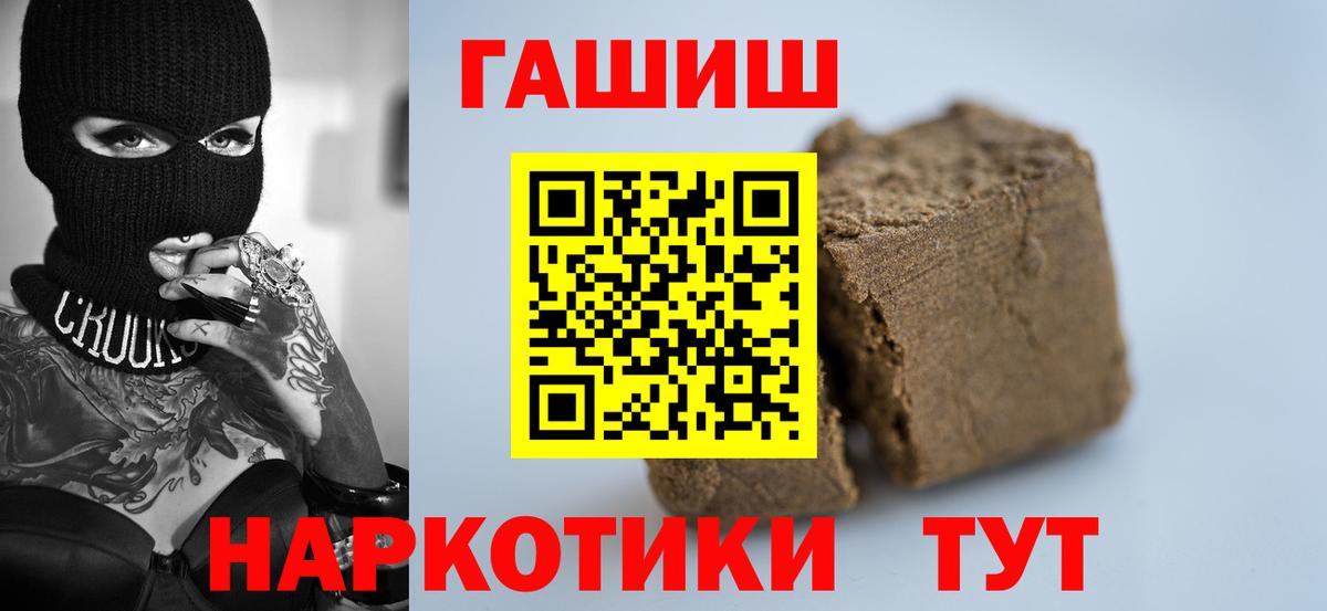 Гашиш Premium Рославль
