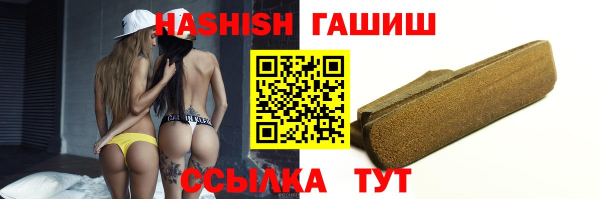 ГАШИШ Ice-O-Lator  ГАШИШ  Рославль  Вход с VPN  Гашиш Изолятор 