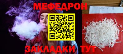мефедрон мука Жуковский
