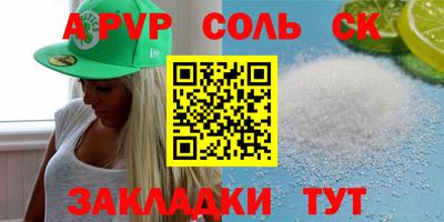 метамфетамин Заводоуковск