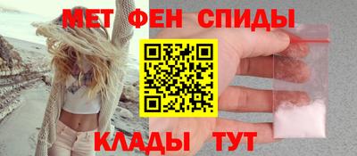 метамфетамин Заводоуковск