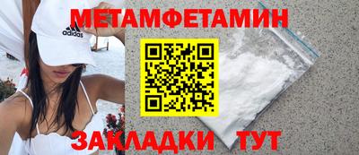 метамфетамин Заводоуковск