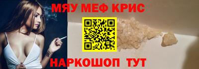 мефедрон мука Жуковский