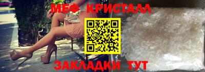 метамфетамин Заводоуковск