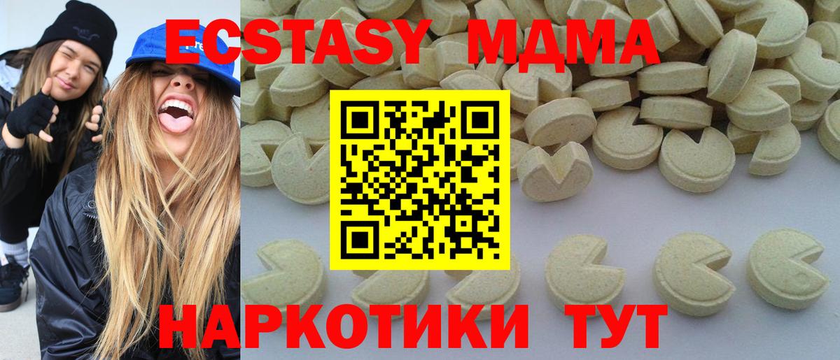 Рославль  МДМА  Вход с VPN  МДМА Molly 