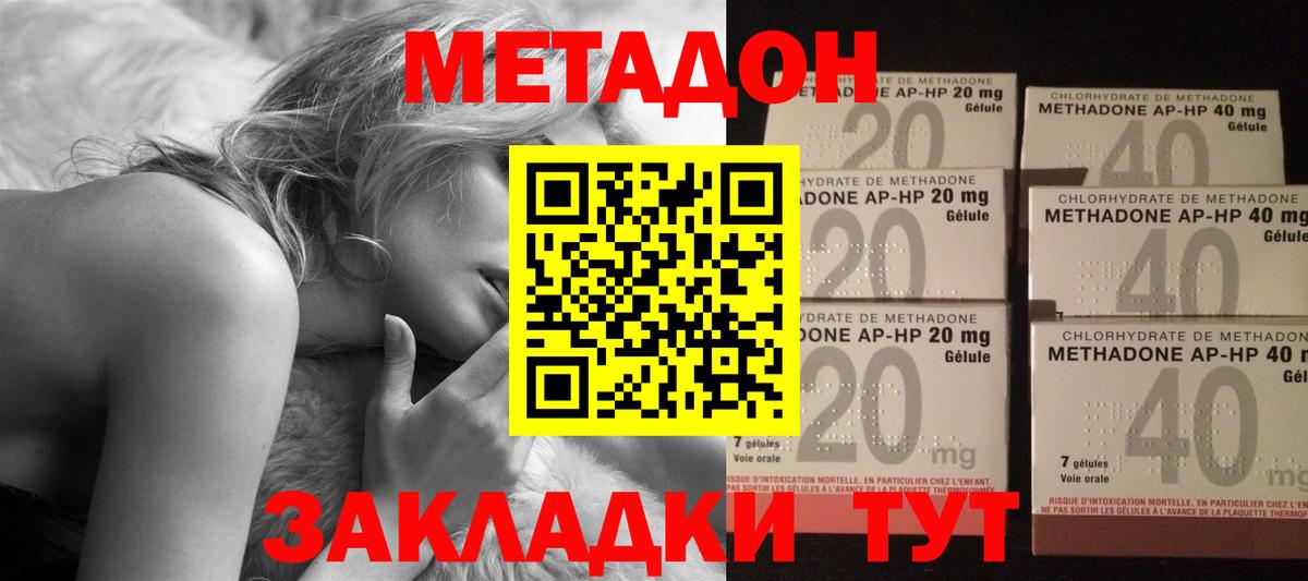 это какой сайт  hydra рабочий сайт  Рославль  Вход с VPN  МЕТАДОН белоснежный 