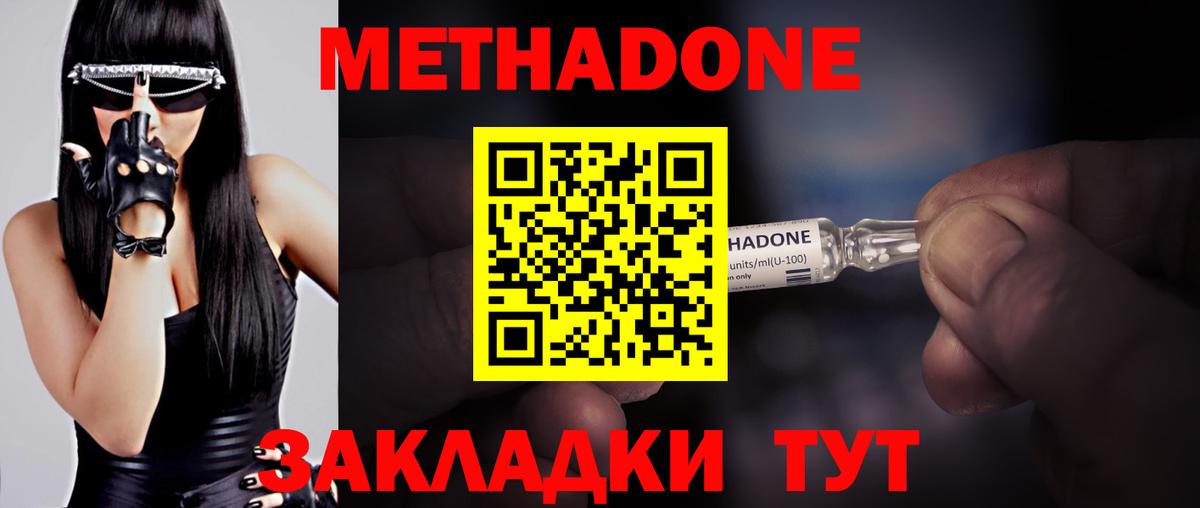Метадон кристалл Рославль