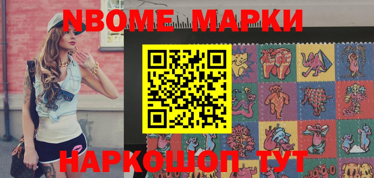Наркотические марки 1,5мг Рославль