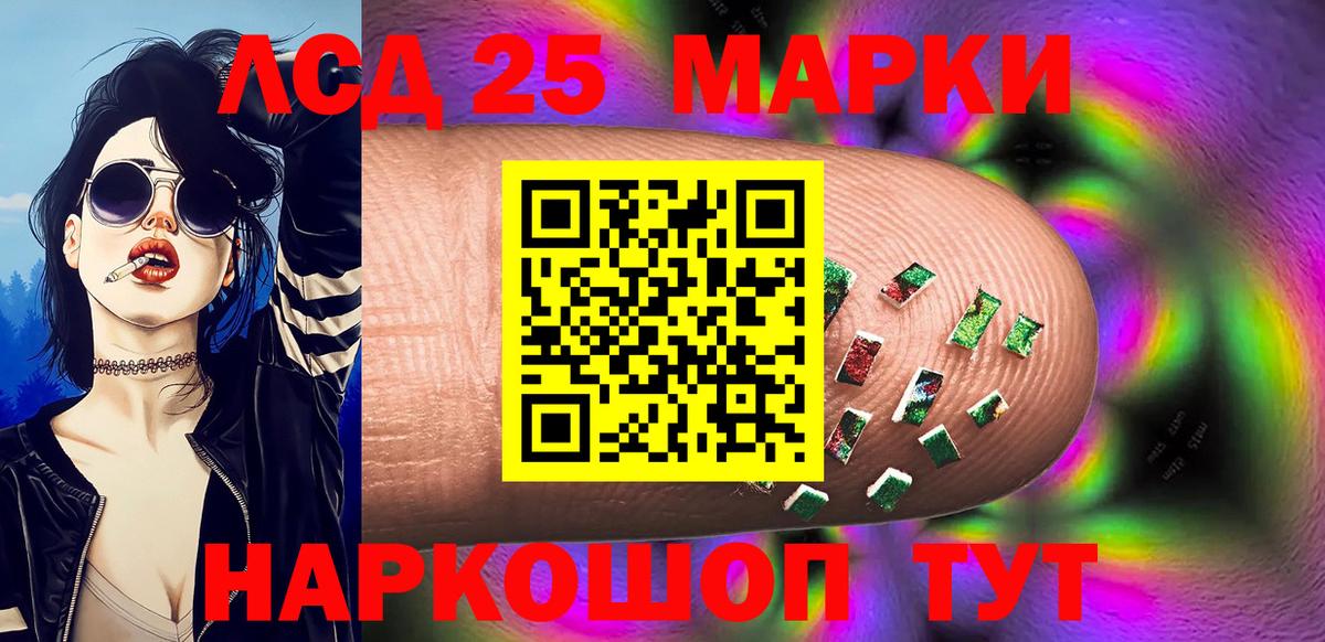 Марки 25I-NBOMe 1,8мг  Вход с VPN  Рославль 