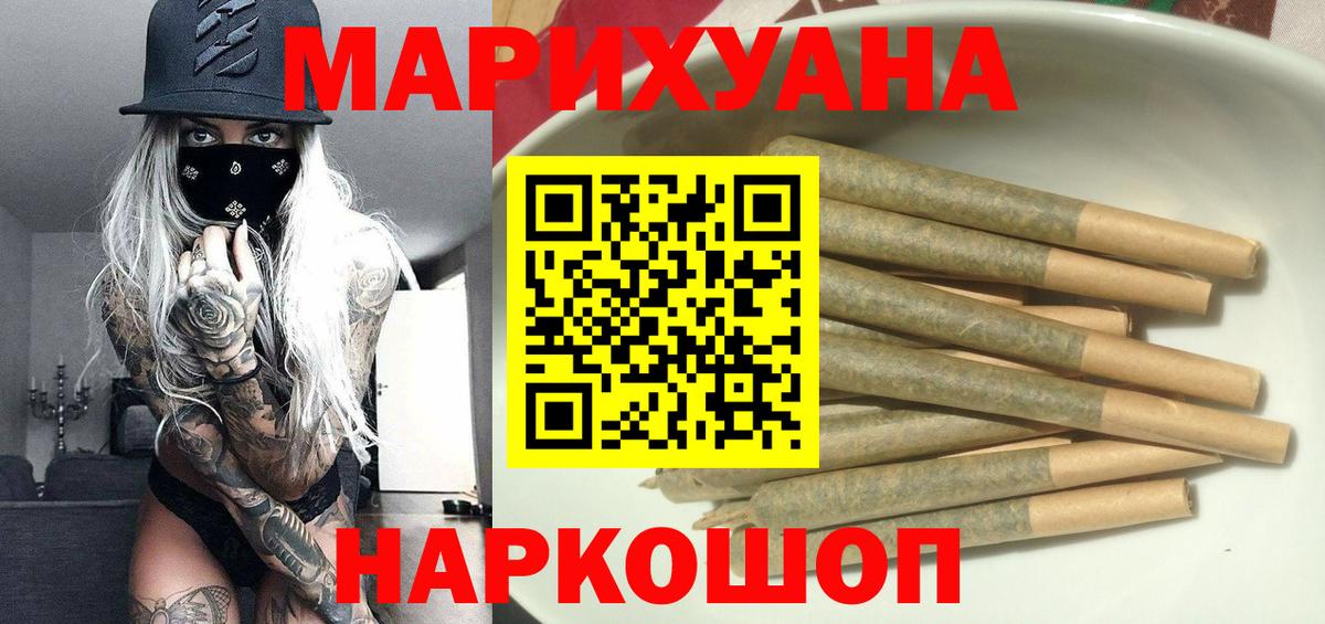 Марихуана AK-47 Рославль