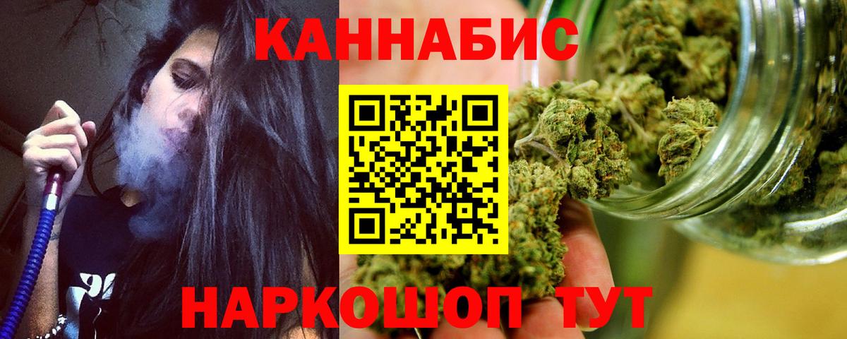 Канабис  Гашиш  Вход с VPN  МЕФ кристаллы  Рославль  Наркошоп 